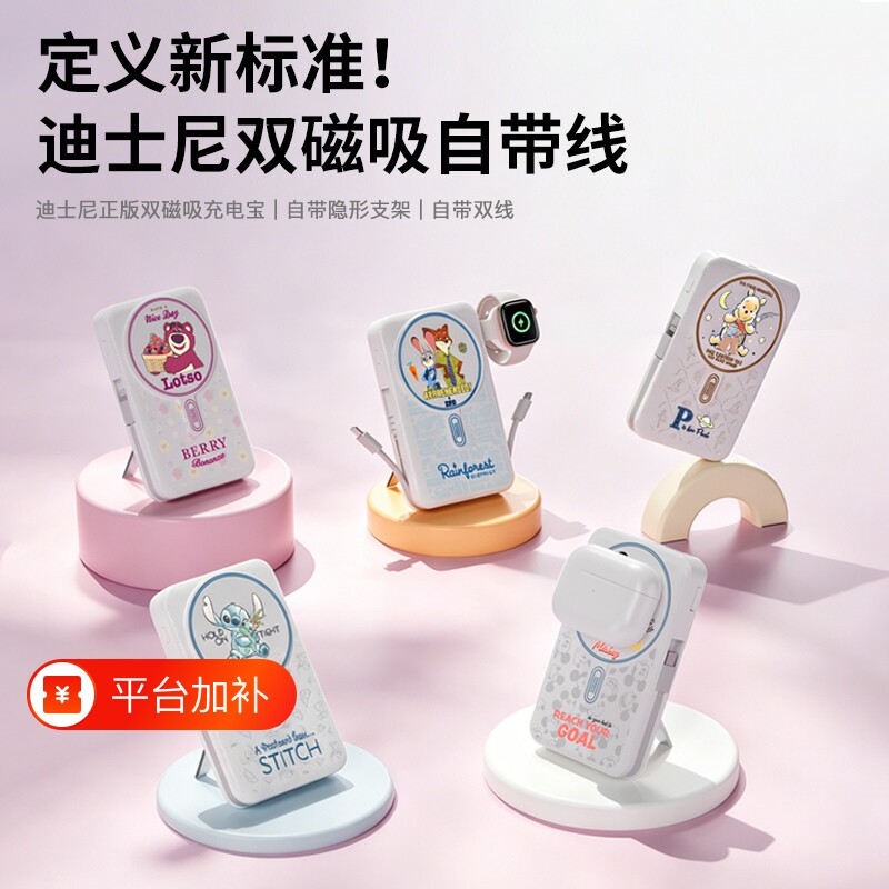 ideo迪士尼联名磁吸无线充电宝2026新款快充小巧便携迷你移动电源适用于苹果17Pro全家桶华为安卓自带线米奇