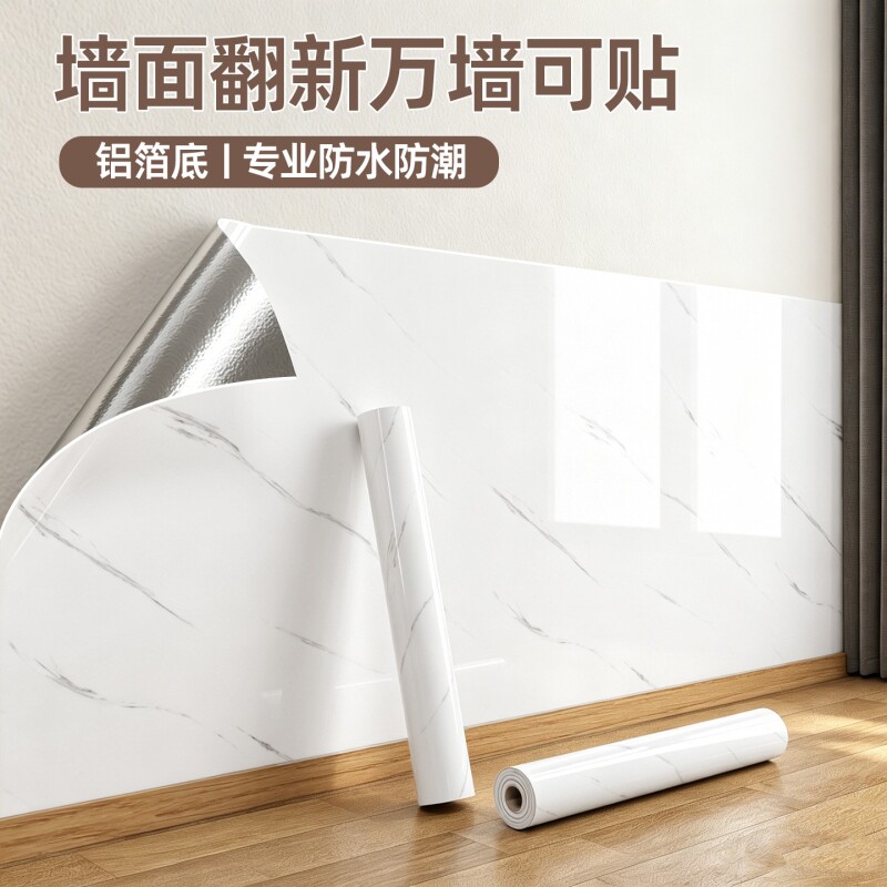 壁纸墙纸自粘防水防潮墙壁贴纸墙面遮丑仿瓷砖墙贴厨房防油耐高温
