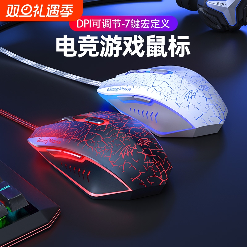 电竞静音版游戏办公有线机械台式电脑笔记本鼠标网吧无声电竞技王