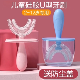 儿童u型牙刷3一12岁4到6岁以上小孩宝宝专用硅胶软毛刷牙口腔清洁