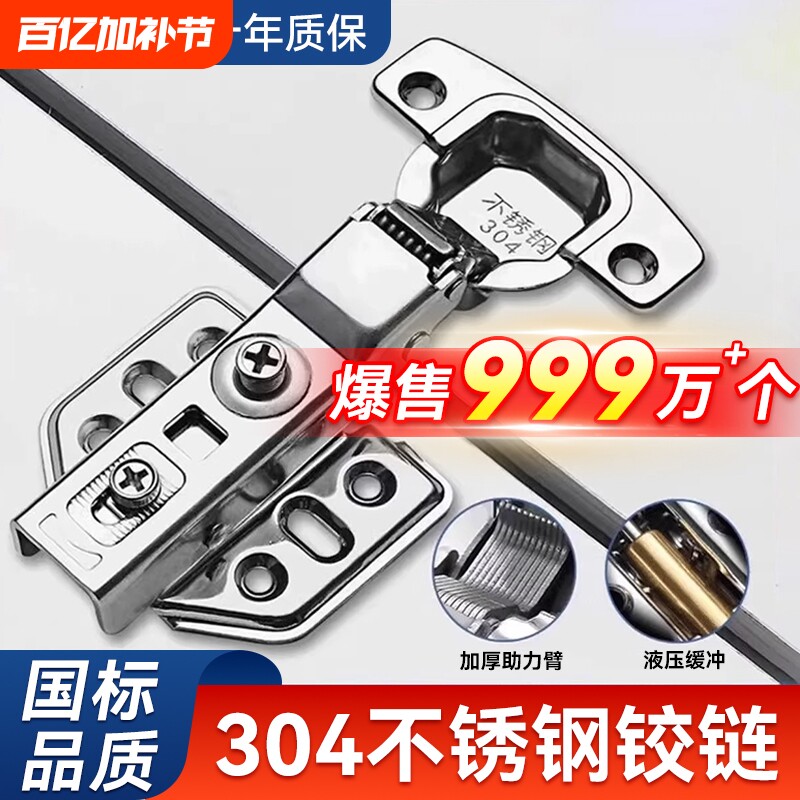 铰链304不锈钢缓冲中弯合页弹簧阻尼液压五金配件橱柜门荷叶厨房
