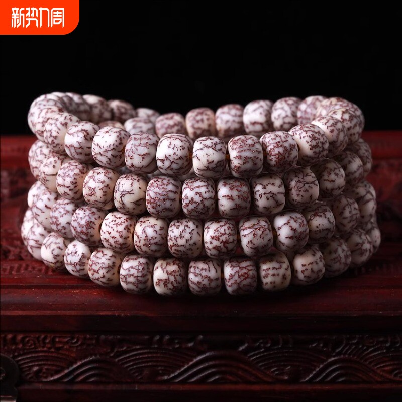 天然藏式金线菩提血丝十八子18籽多宝佛珠饰品配件DIY文玩