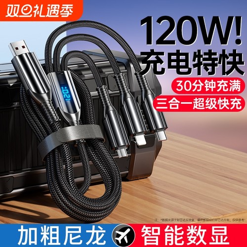 顺旺顺120W快充|178人收藏