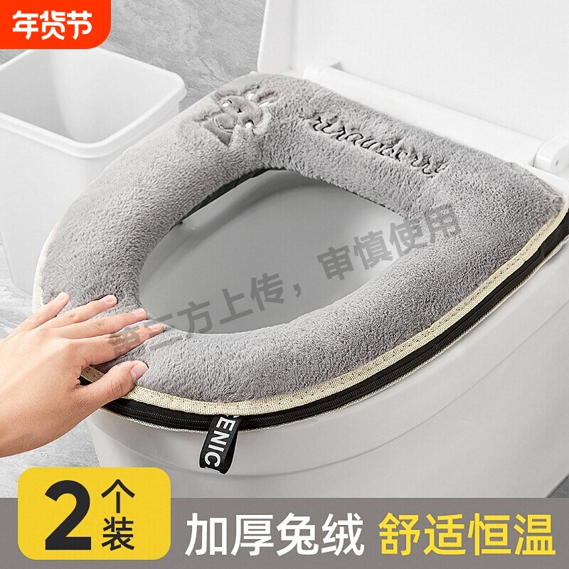 马桶坐垫冬季加绒防水四季通用粘贴坐便器套座垫贴家用厕所圈垫子