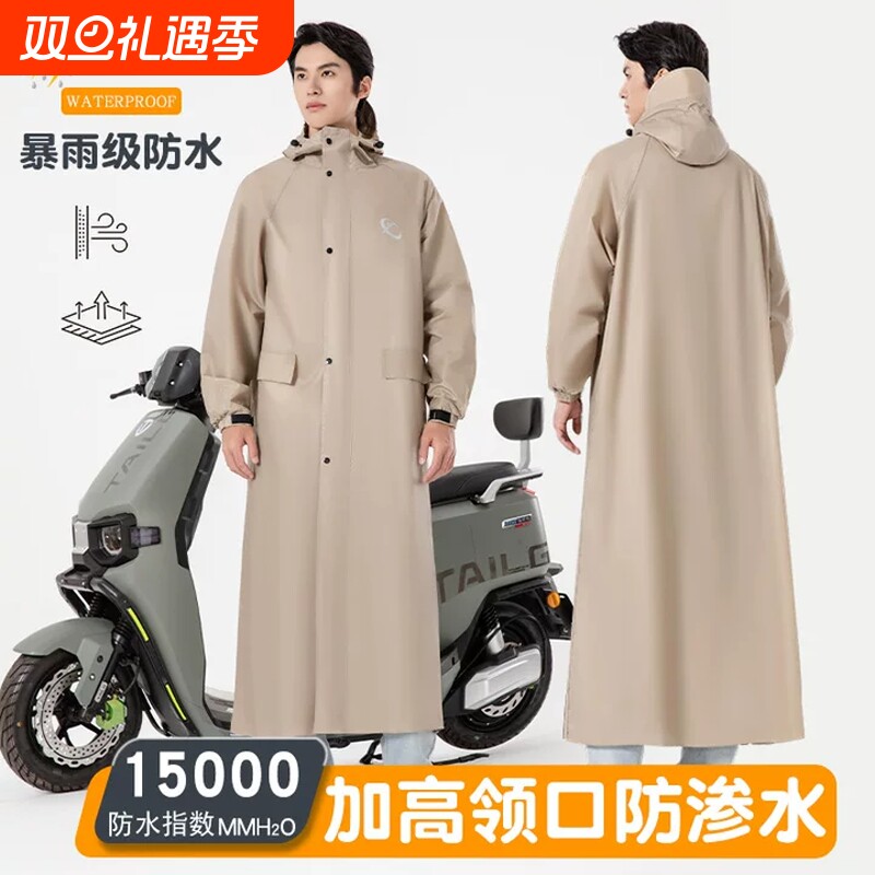 雨衣电动车男女款成人外穿长款全身防暴雨单人一体式骑车专用雨披