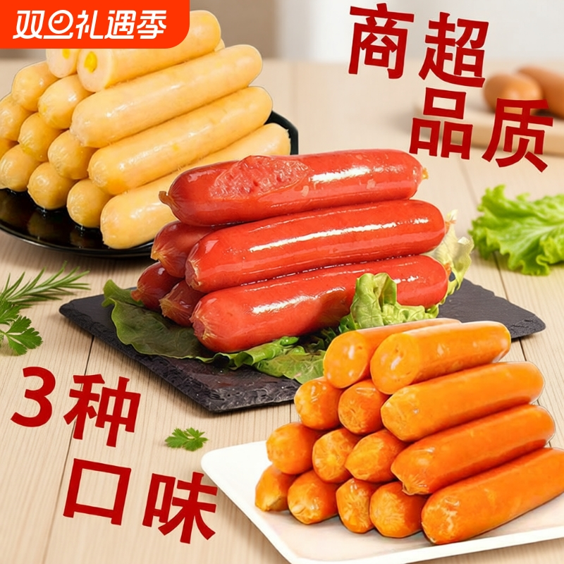 台湾热狗烤肠50根早餐香肠原味手抓饼肉肠烧烤肠超值包邮脆骨玉米