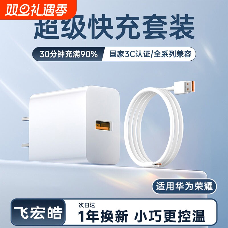 【更保护新机电池的快充】