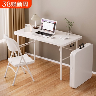 可折叠桌子家用学生餐桌吃饭桌长方形塑料桌面免安装白色便携简单