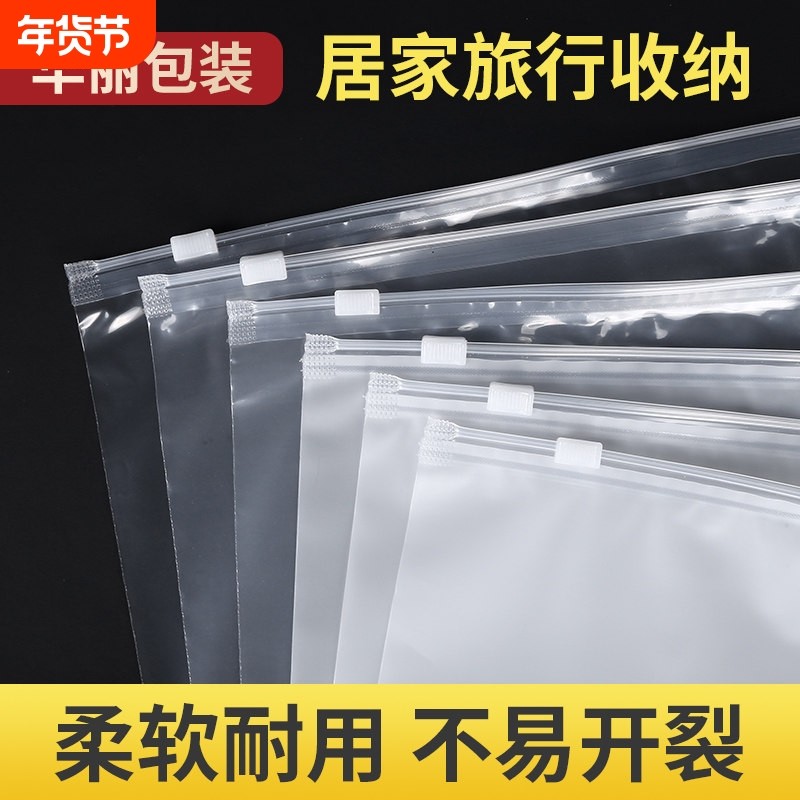 PE透明拉链收纳袋 服装密封包装袋 家用旅行衣服收纳