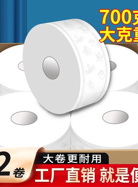 700克大盘纸工厂直发整箱12卷