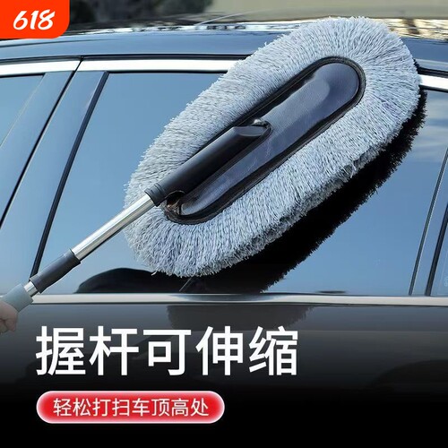 汽车除尘掸子洗车拖把扫灰尘蜡拖擦车不伤车漆伸缩刷子工具神器