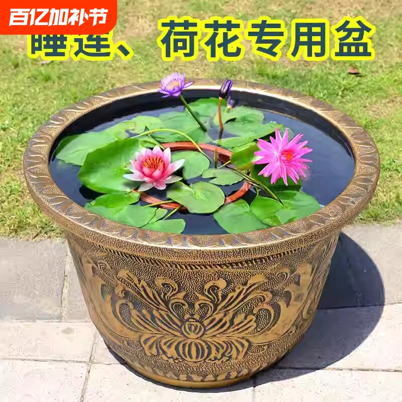 特大号塑料花盆加厚耐用树脂户外大口径铁树荷花睡莲养鱼盆水培