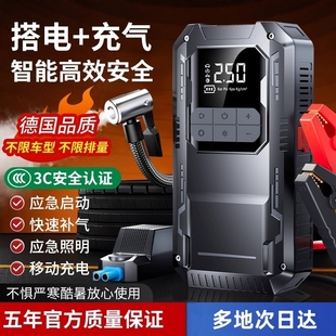 汽车应急启动电源充气泵一体机车载电瓶强启动搭电宝神器打火专用