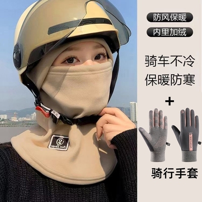冬季加绒保暖骑行帽女电动车防风面罩头盔内胆围脖一体帽子男防寒