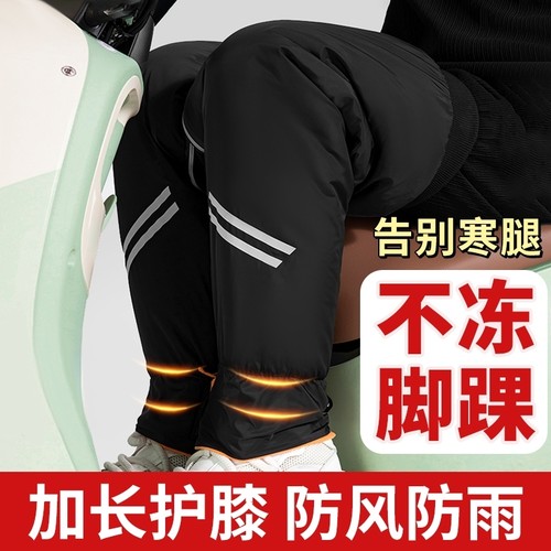 【爆款推荐】冬季电动车护膝御寒