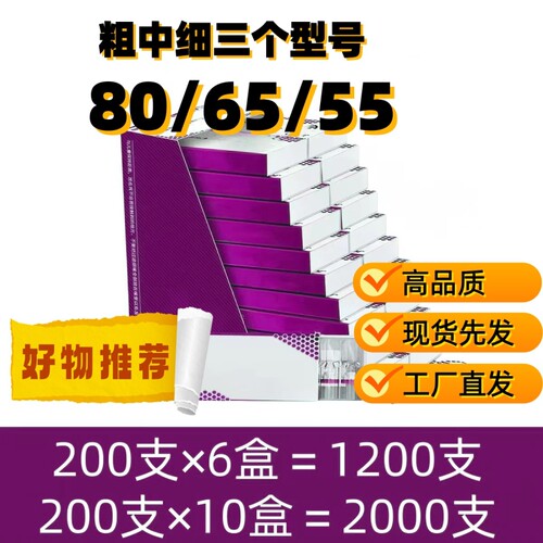 80/65/55mm卷烟嘴家用过滤嘴