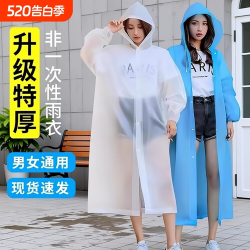 一次性雨衣防暴雨成人男女户外儿童加厚透明便携雨披登山磨砂特厚
