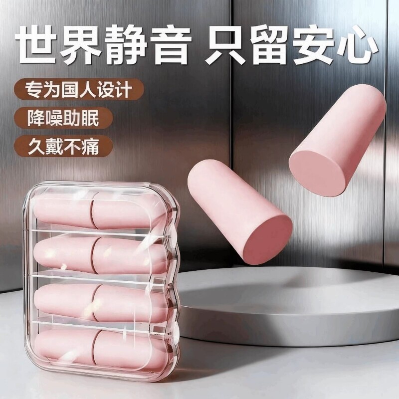 睡眠耳塞超强隔音降噪睡觉防吵专用不伤耳学生宿舍防吵神器
