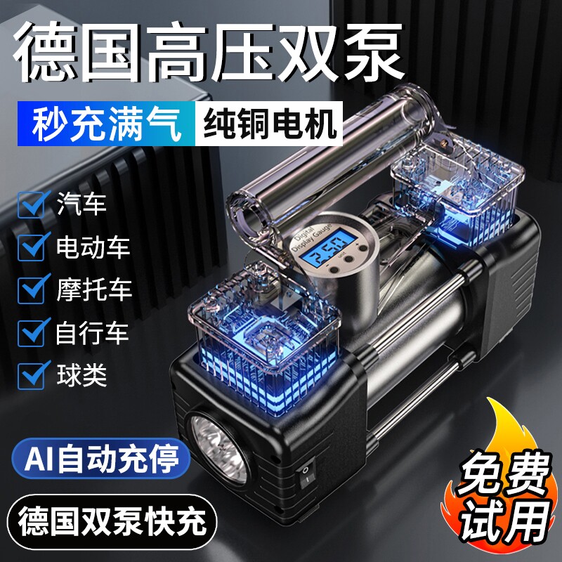 车载充气泵打气泵汽车用便携式大功率轿车电动轮胎双缸高压打气筒