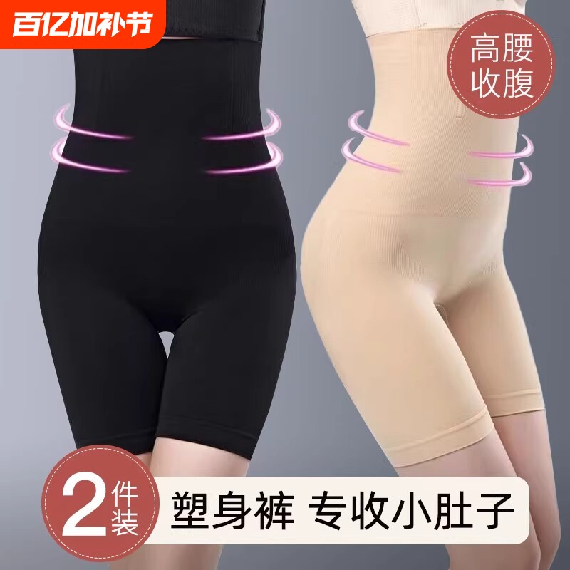 高腰收腹裤女士内裤收小肚子产后收腹提臀美体裤防走光女塑身塑形