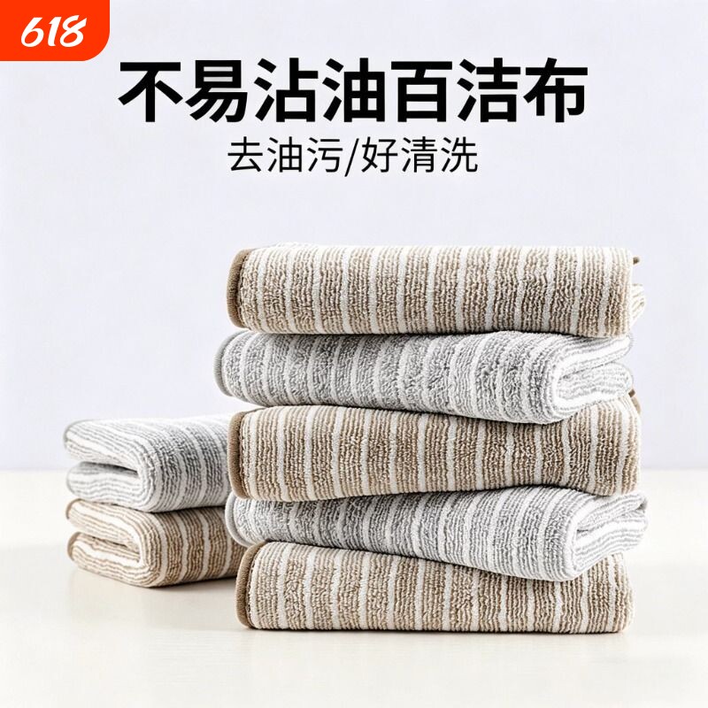 抹布厨房专用洗碗布家用不沾油易清洗吸水毛巾擦桌布家务清洁用品