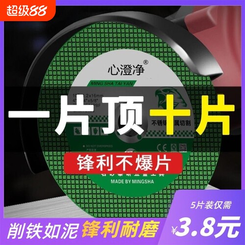 角磨机切割片砂轮片100不锈钢金属锯片大全手沙轮片打磨片磨光片