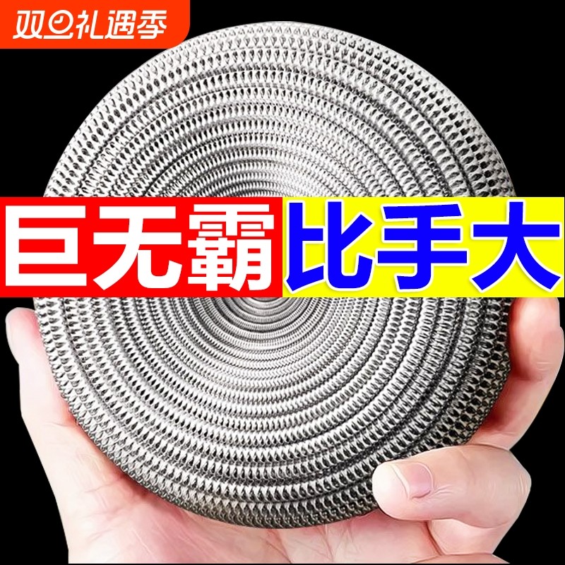 钢丝球食品级不掉丝清洁球家用大号不锈钢厨房刷锅洗碗神器不沾油