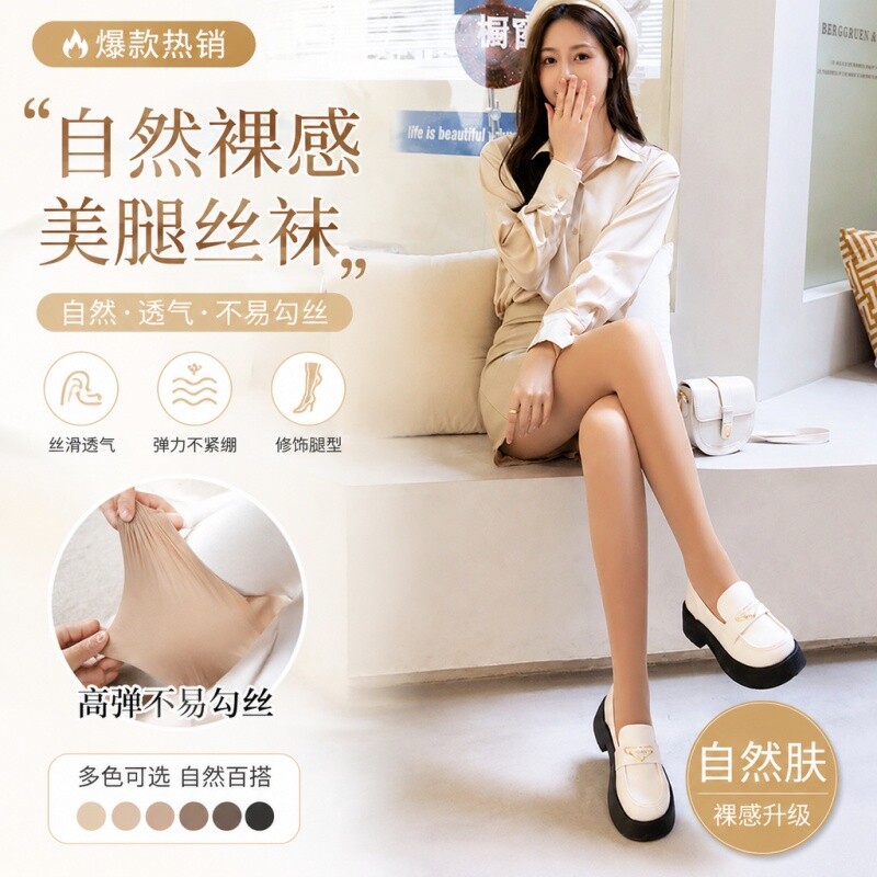 茉寻逊水光袜高腰收腹透肤女光腿丝袜靓女神春秋冬加绒打底连裤袜