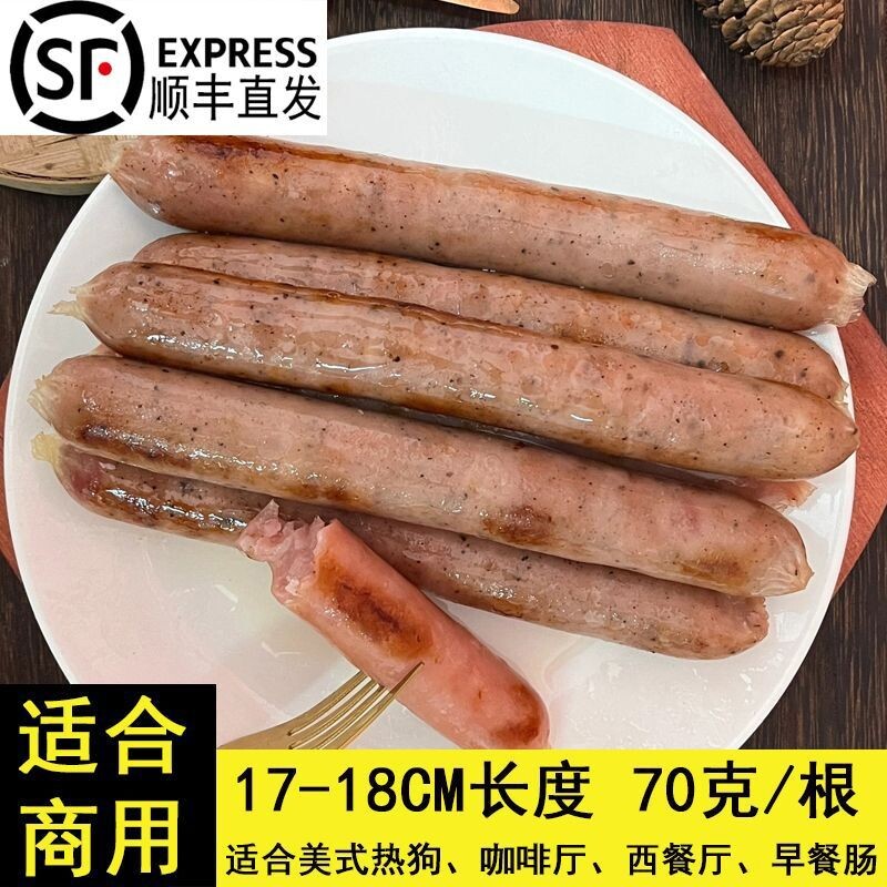美式热狗肠1.4kg烤肠香肠商用烘焙肉肠黑椒烧烤早餐鸡肉原味肠衣