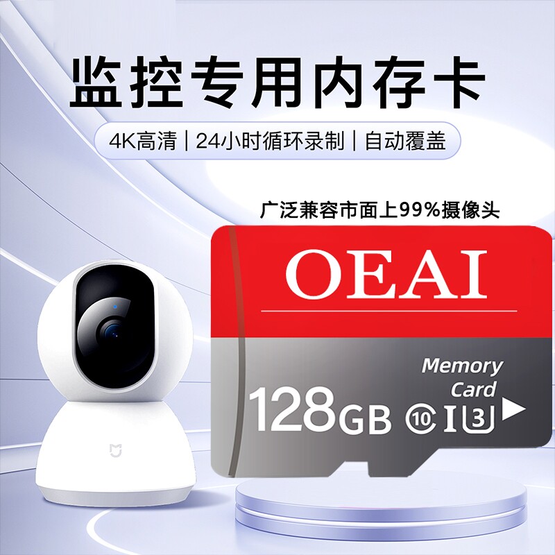 监控内存专用卡128G家用tf卡高速卡64G/32GB通用卡sd卡循环录制