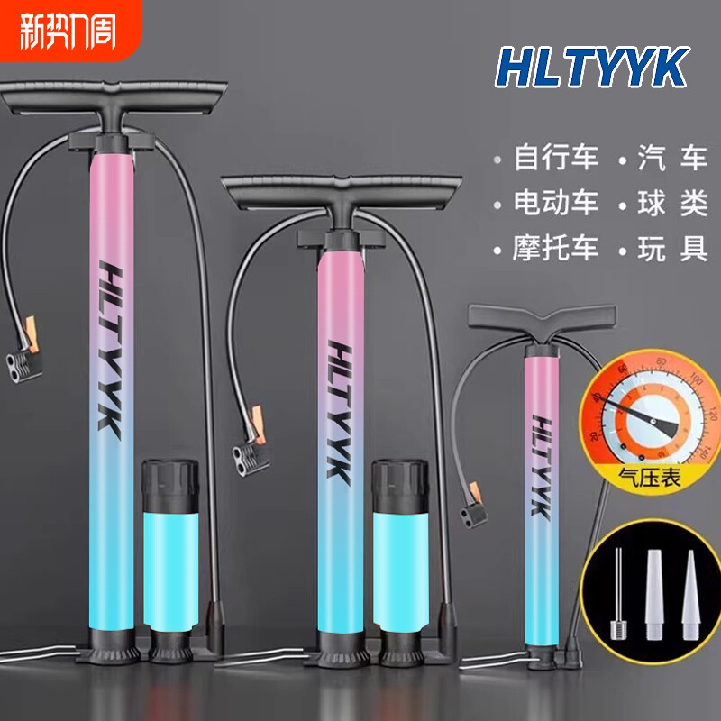 自行车打气筒家用电动电瓶车新型高压汽车充气泵篮球通用气管