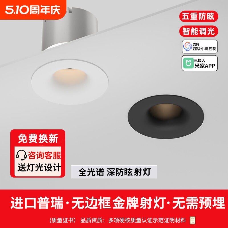 无边框射灯全光谱深防眩光led嵌入式客厅家用小山丘洗墙灯cob筒