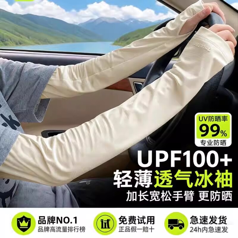 夏季防晒冰袖男女冰丝袖套防紫外线透气手套手臂袖骑行开车护臂袖