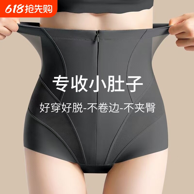 收腹裤女强力收小肚子夏季薄款提臀束腰束腹产后提臀塑形塑身内裤