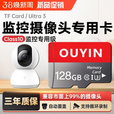 监控摄像头内存专用卡128G存储卡64G高速sd卡循环通用fat32tf卡