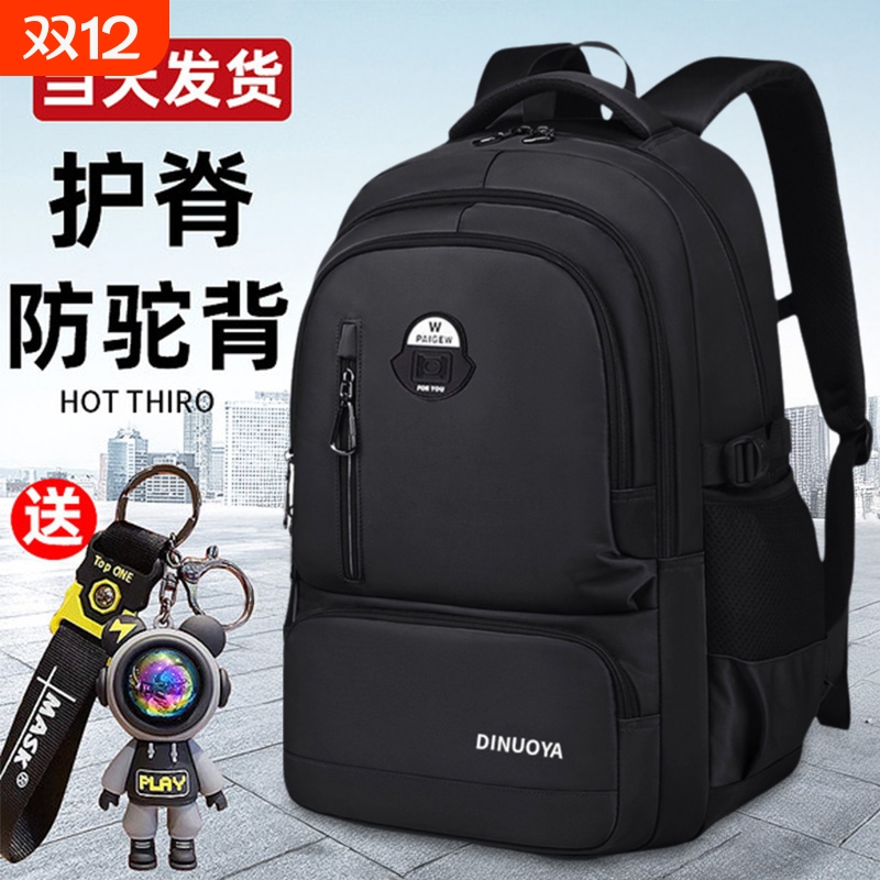 双肩包中学生书包2025男生初中生高中生大容量背包男减负护脊男款