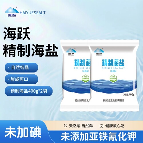 海跃天然未加碘海盐精制零添加无抗结剂家庭食用家用食盐无碘