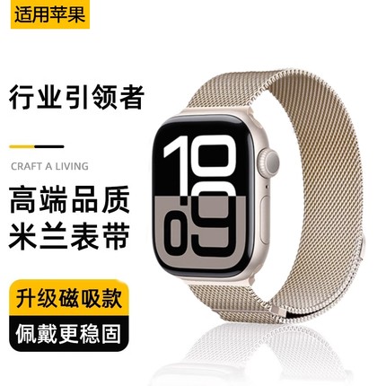 适用iwatchS10表带S9苹果S8手表S10米兰尼斯Applewatch9金属SE智能8男S7腕带磁吸7高级ultra2女款运动S6夏季