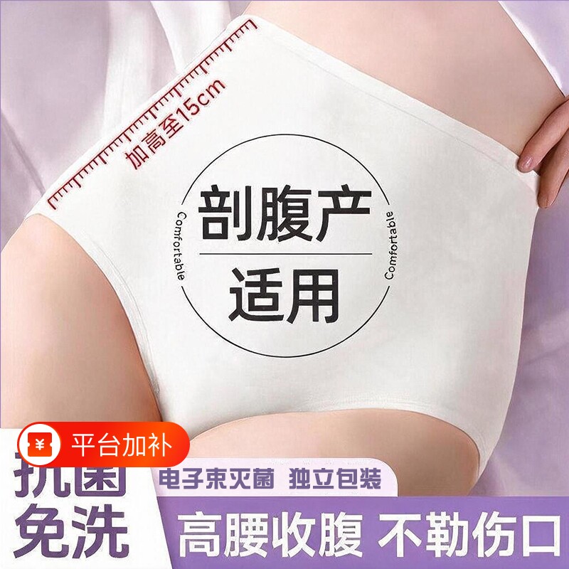 高腰一次性内裤女款无菌透气孕产妇月子独立包装大码日抛短裤防水