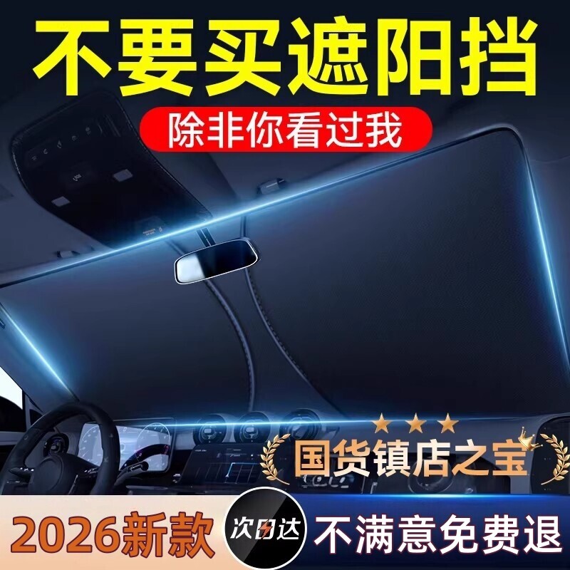 防晒隔热挡阳挡板钛银遮光帘车窗汽车车窗遮阳防晒隔热降温空间罩