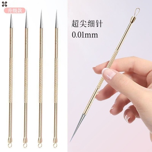 超尖闭口挤痘痘粉刺针暗疮针套装工具去黑头专业闭口神器专用美容