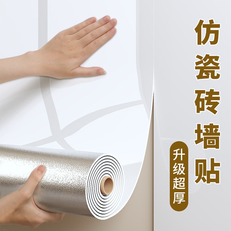 仿瓷砖铝塑板自粘墙贴墙纸防水防潮厨房墙板加厚壁纸墙面防油防火
