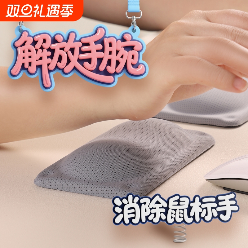 记忆棉鼠标垫护手腕舒适腕托键盘手托护腕垫女生手腕托男滑鼠垫