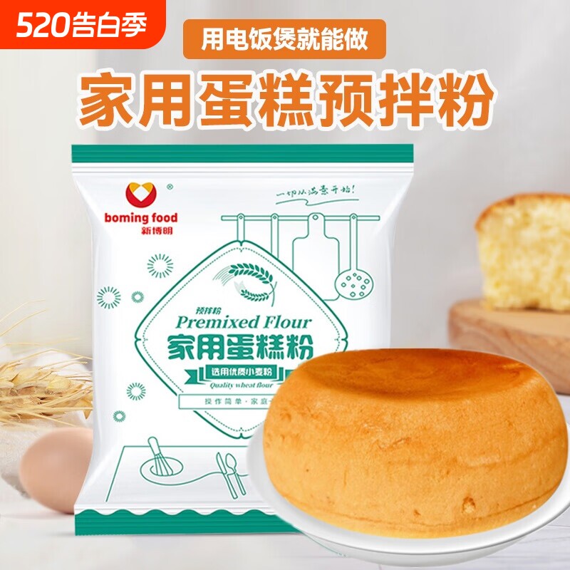 蛋糕预拌粉新博明家用300g电饭煲空气炸锅自发小麦粉蛋糕粉专用粉