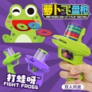 萝卜飞碟枪儿童玩具安全EVA软弹儿童手枪户外休闲亲子对战玩具枪