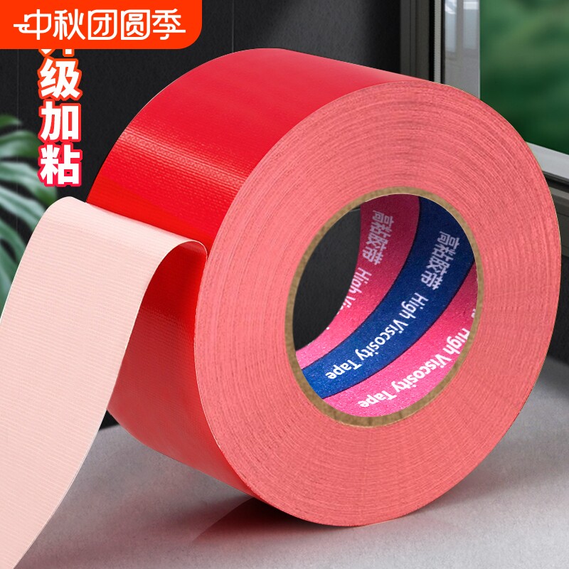 强力红色布基胶带|超2.8万次加购图片