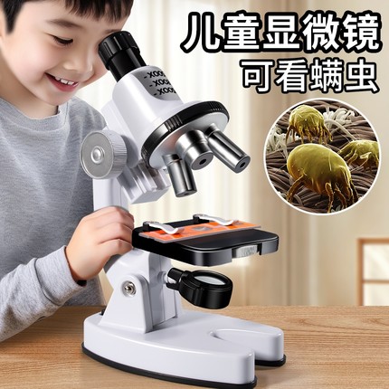 显微镜儿童男孩生日礼物中小学生科学专用男童专业级可看细菌玩具