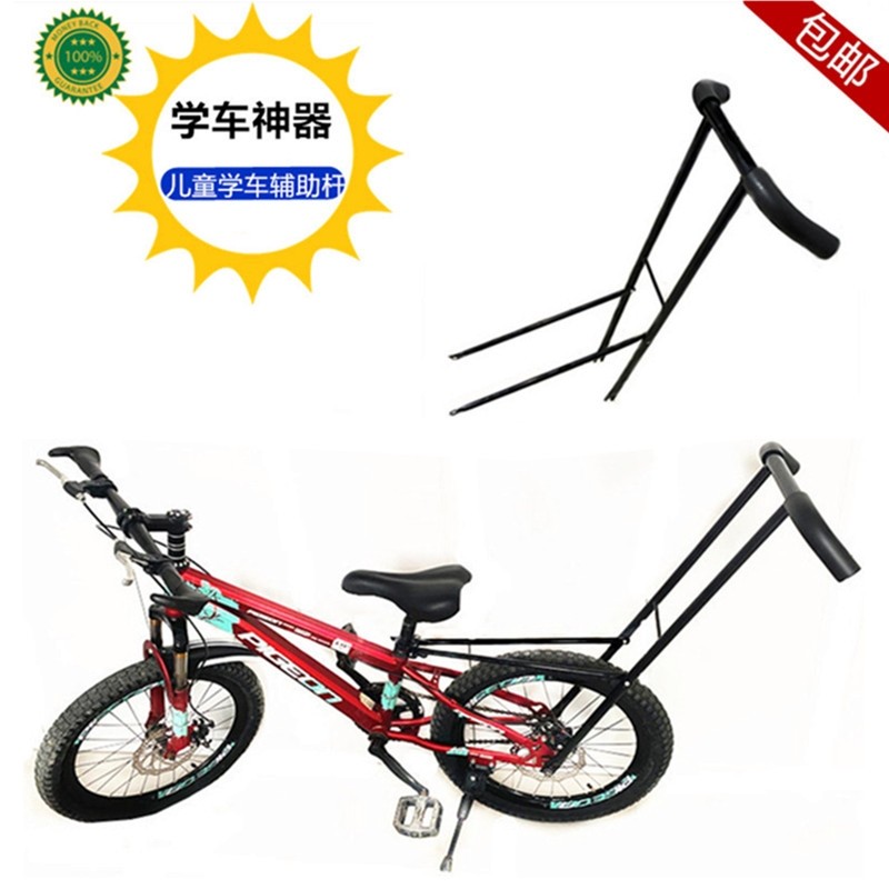 儿童自行车辅助杆学骑车扶手学车神器童车训练杆推杆推把通用配件