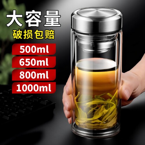 大容量双层高档玻璃杯水杯隔热家用茶水分离加厚泡茶杯防爆高硼硅