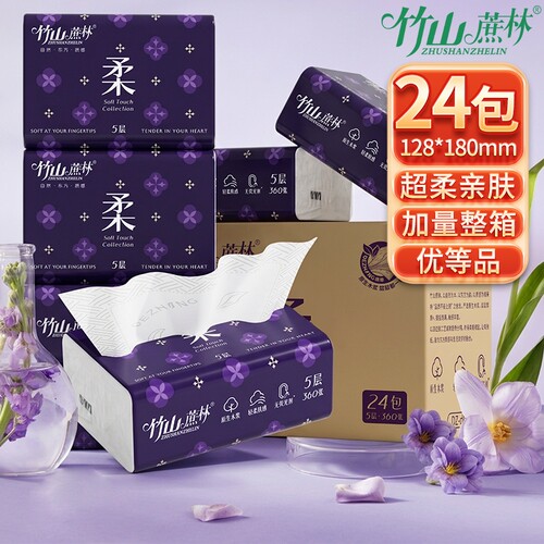 竹山蔗林超柔抽纸24包整箱家庭实惠装卫生纸家用餐巾纸面巾纸d05